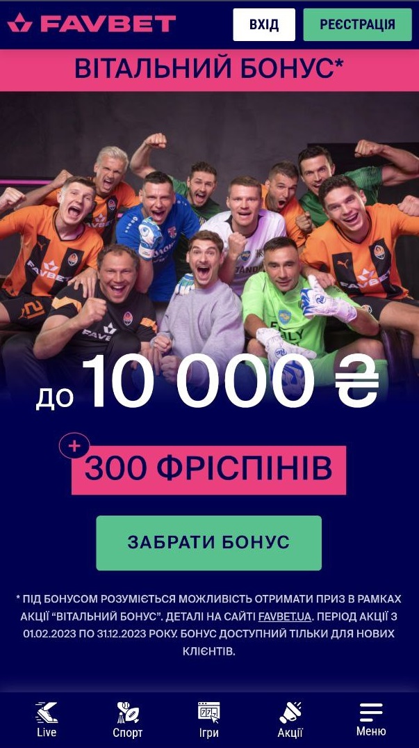 Мобільна версія казино favbet