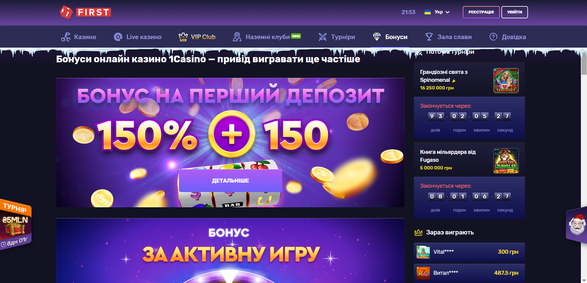 Дизайн сайту First Casino