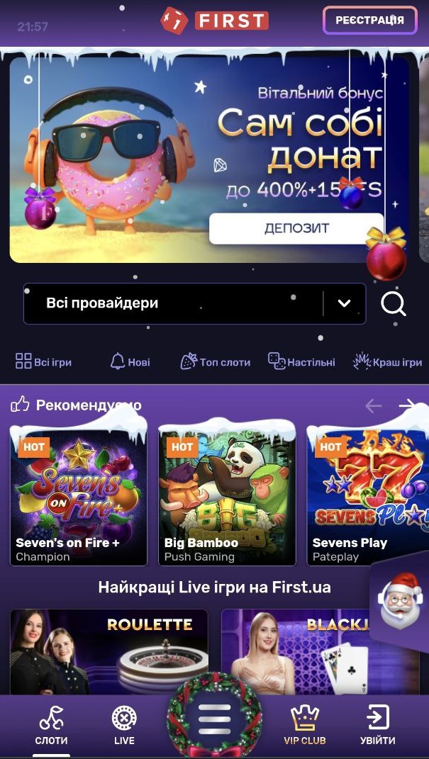 Мобільна версія First Casino