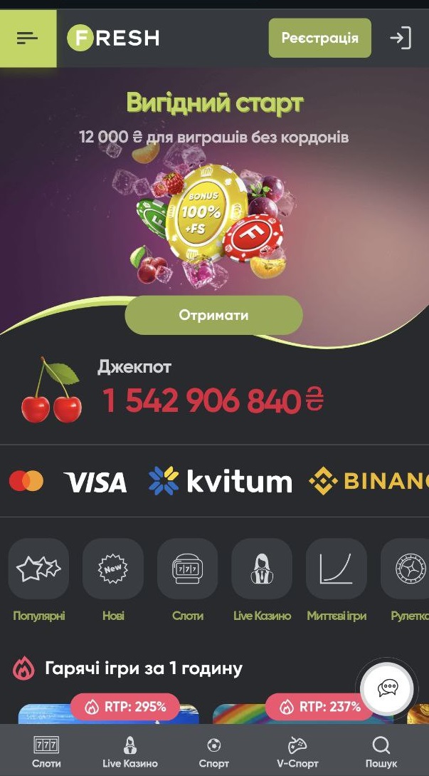 Мобільна версія казино Fresh casino