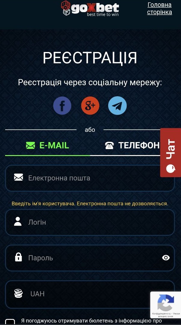 Мобільна версія GoXbet