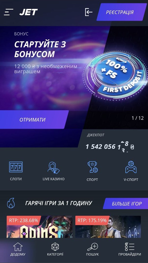 Мобільна версія казино Jet casino