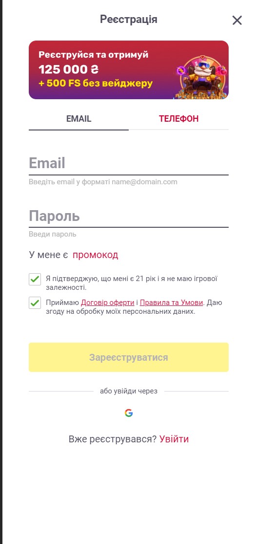 дизайн сторінки реєстрації на мобільному