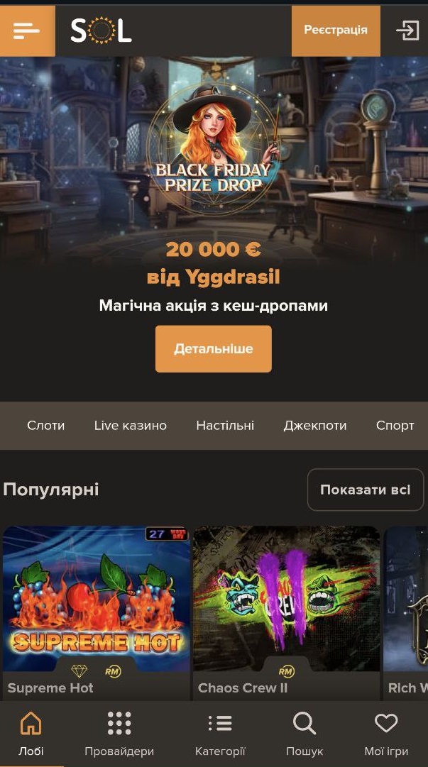 Мобільна версія казино Sol Casino