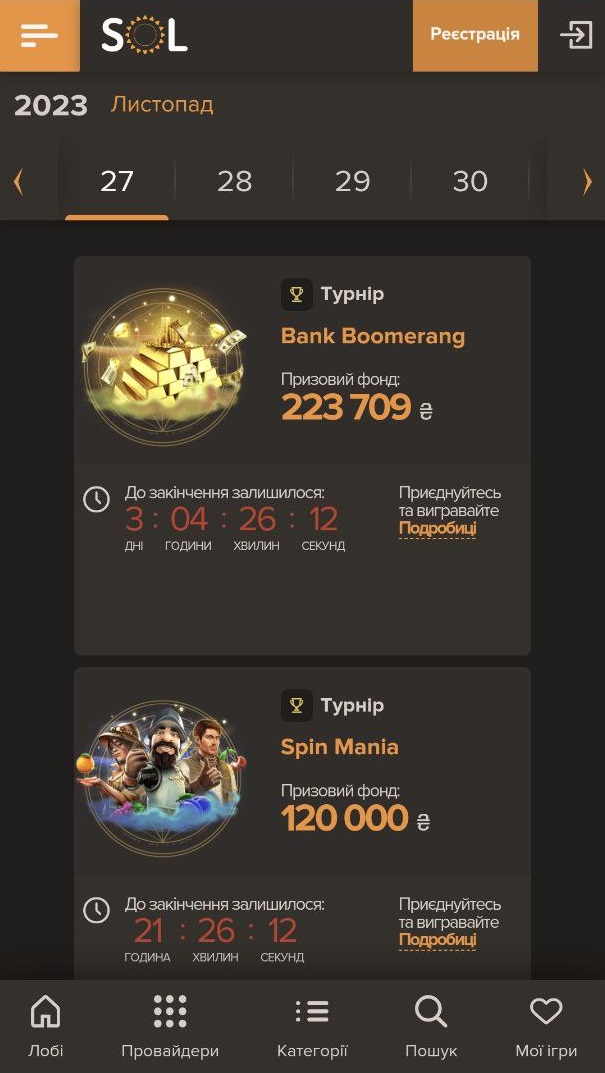 Мобільна версія казино Sol Casino