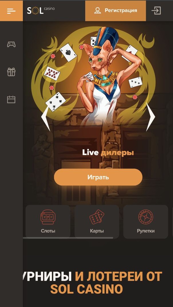 Мобільна версія казино Sol Casino