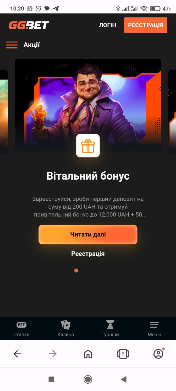 GG.bet mobile