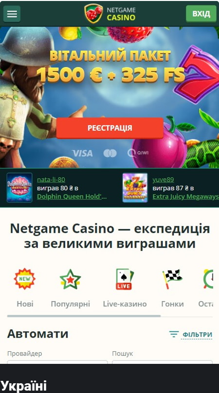 NetGame mobile