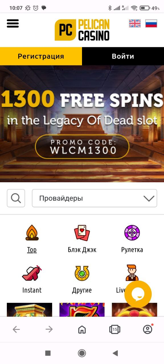 Pelican casino mobile