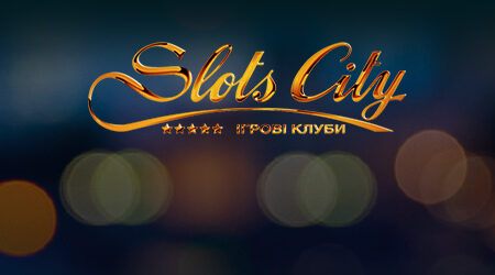 Лайфхаки Slots City: 7 способів перемагати