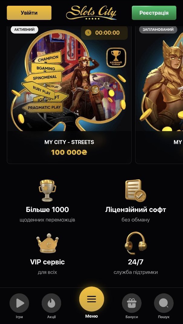 Slots City мобільна версія