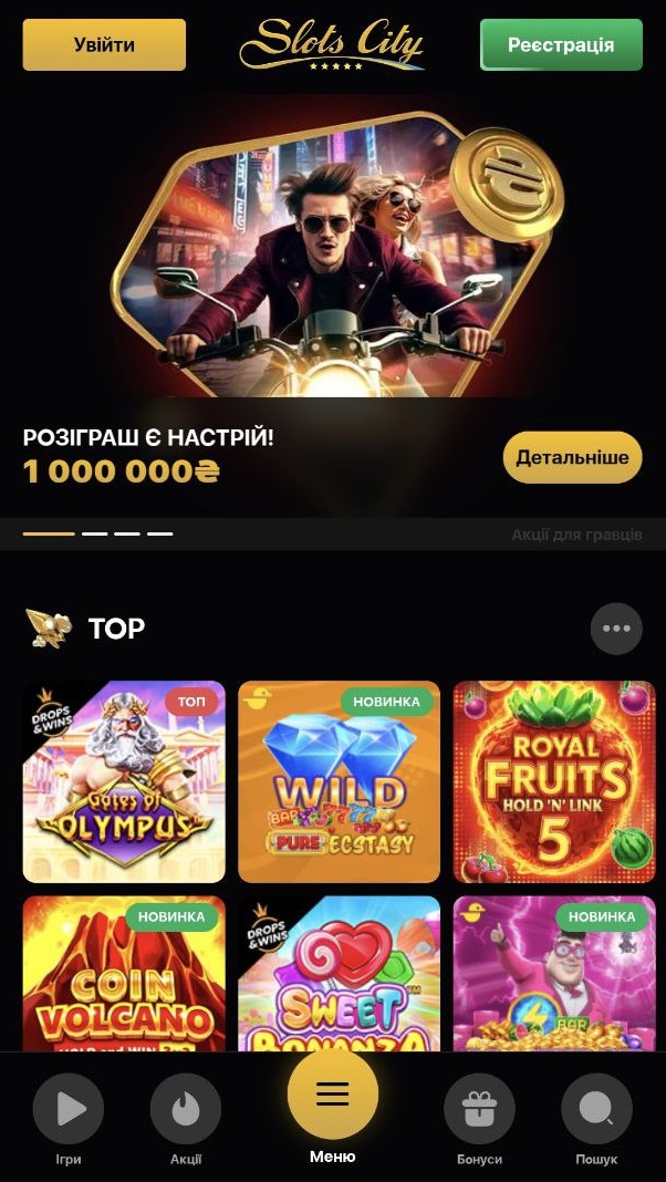 Slots City мобільна версія