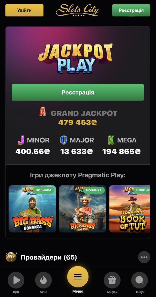 Slots City мобільна версія