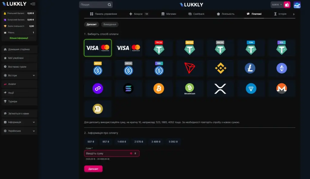 поповнення депозиту Lukkly 