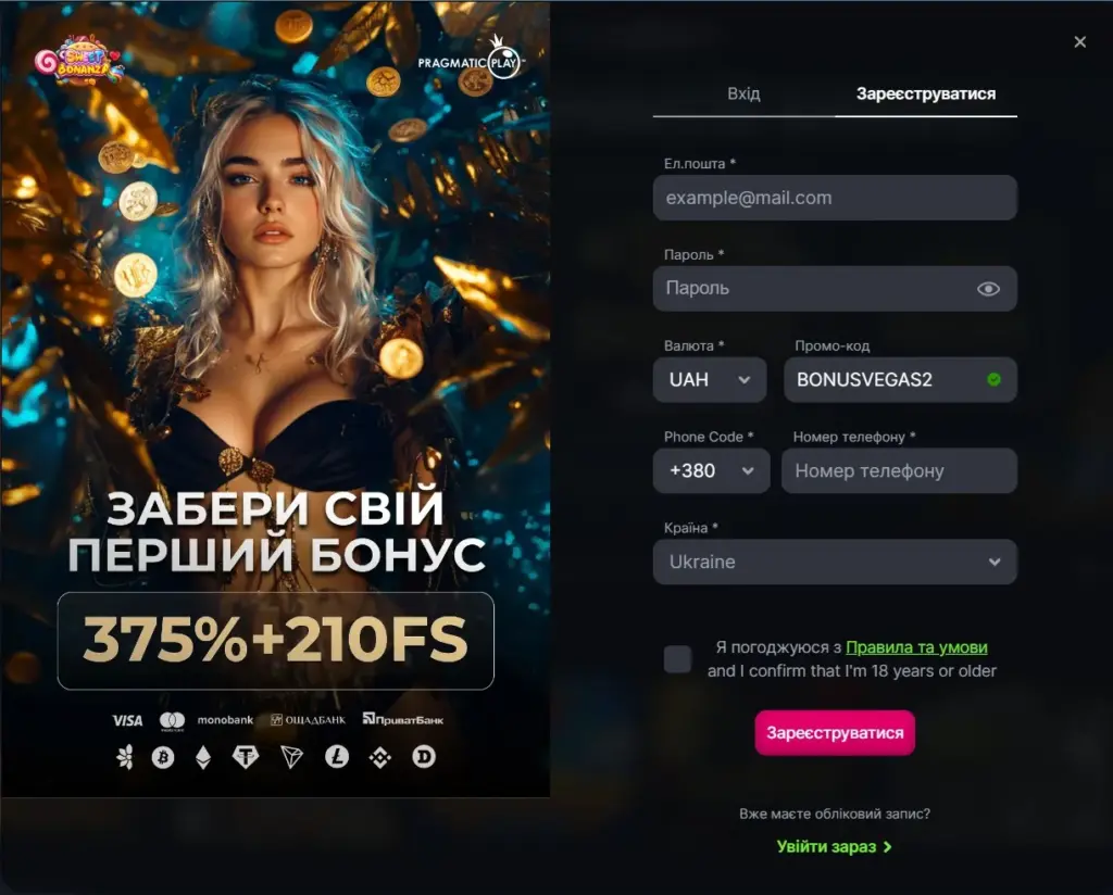 як зареєструватись в lukkly