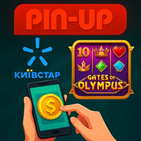 Pin Up ігри з бонусом які можна поповнити через Київстар