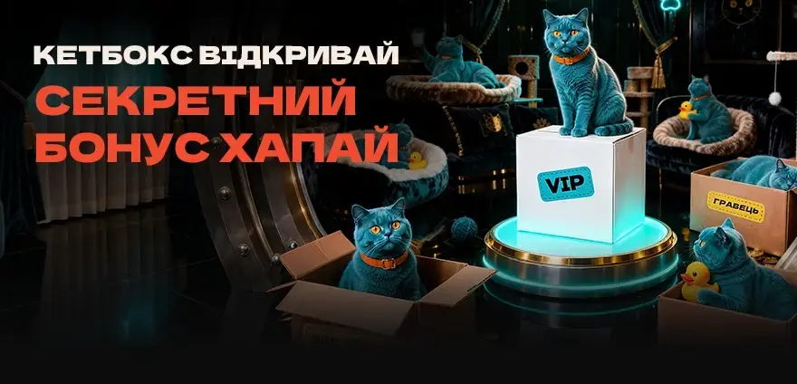 CatBox від СatBet