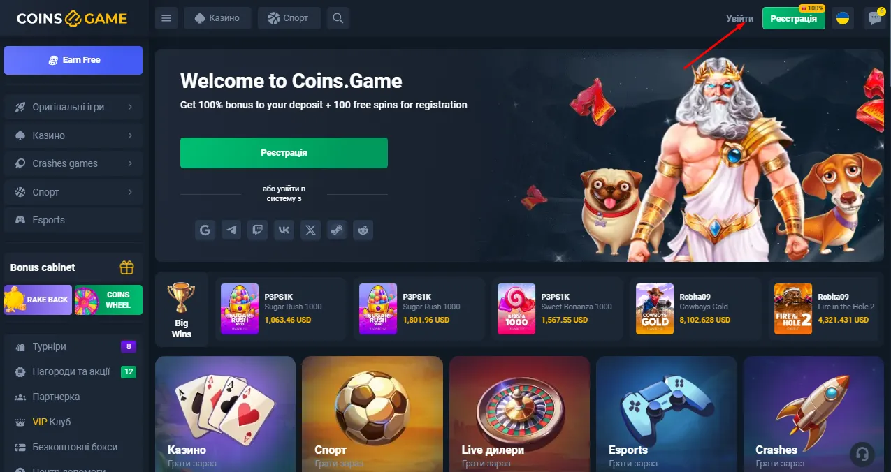 Вхід в казино coin game